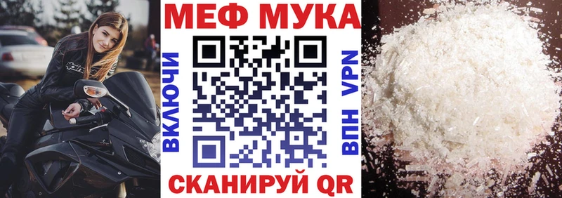 МЯУ-МЯУ кристаллы  купить наркоту  Лаишево 