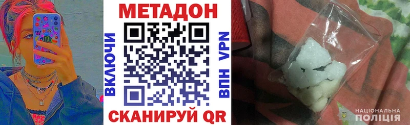 где купить наркоту  Лаишево  МЕТАДОН VHQ 